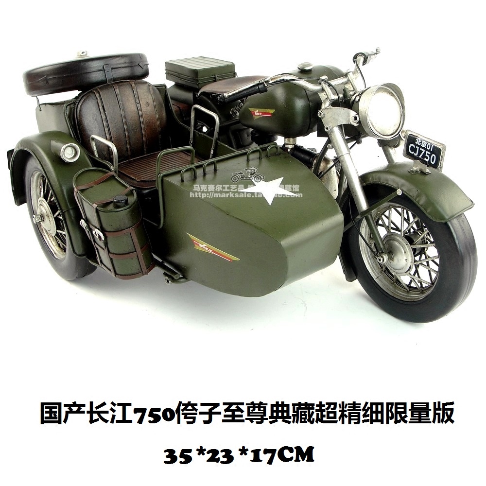 長江750侉子三輪摩托車模型美式鐵藝復古創意家居電視櫃裝飾禮物