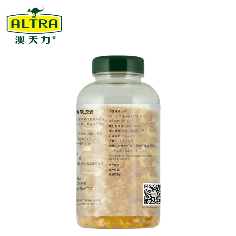 立减100澳天力牌鱼油调节血脂 怡康大药房保健食品