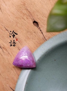 冰透浅紫色舒俱来裸石