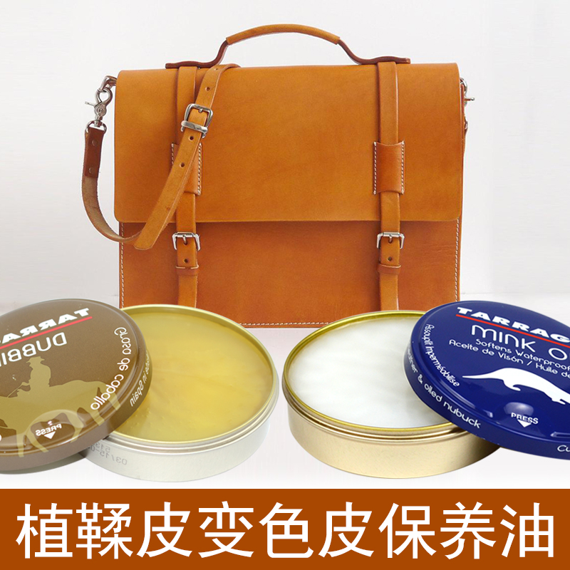 瑶碧家居专营店进口植鞣皮革护理油LV包包真皮保养油皮具油蜡皮牛皮上光无色貂油0