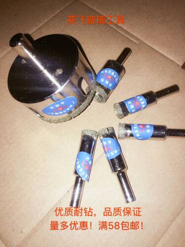 东方牌优质玻璃钻头适用于钻玻璃瓷砖大理石玻璃开孔器满25元包邮 - 图0