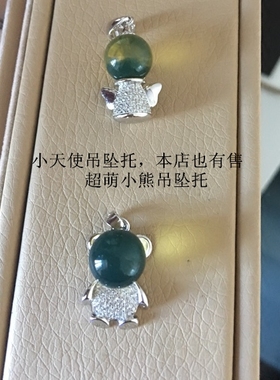 925银超萌风蓝珀镶彩钻吊坠