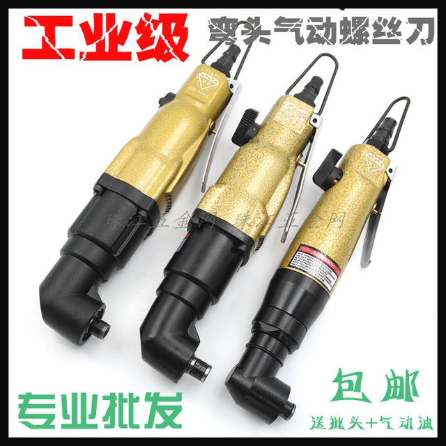 Diamond 8hl industrial grade elbow pneumatic screwdriver
