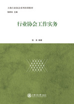 Industry association work practices