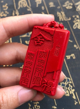 台湾原色朱砂中国红项链证书吊牌