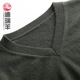 Áo len cashmere Di Rui cừu nam 100% áo len cashmere nguyên chất Áo thun cổ chữ V dày ấm áp rắn màu áo len đáy - Áo len Cashmere blazer nam Áo len Cashmere