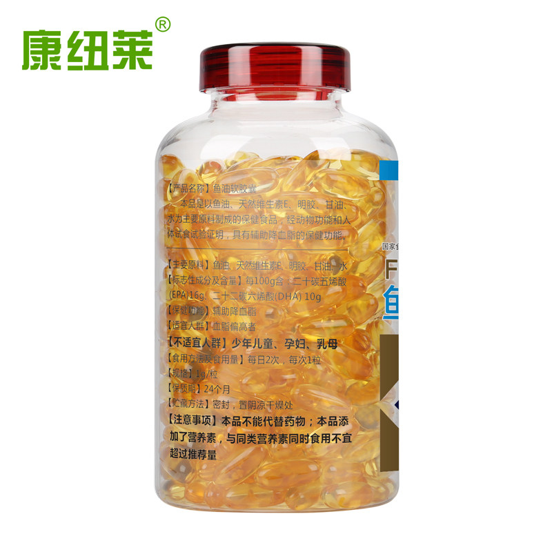 600粒成人中老年辅助降血脂软胶囊 康纽莱(雄运)保健食品