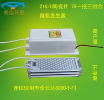 Premium one-three-7G ceramic sheet * 21G H ceramic sheet ozone generator-manufacturer direct ozone accessories
