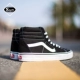 Spot Vans Sk8 hi màu đen và trắng cổ điển giày vải cao cổ giày nam giày nữ giày trượt ván VN000D5IB8C - Dép / giày thường