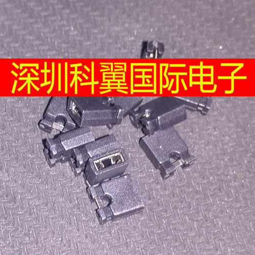 跳线帽 2.54MM 短路块 连接块 排针 连接块 2.54M 开口 1包2000个 - 图0