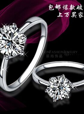 包邮经典六爪锆石结婚钻戒女韩版