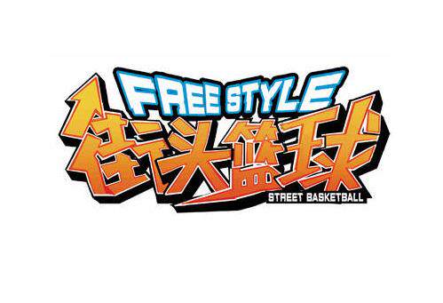 街头篮球点卡/街头篮球7元700点券/街头篮球700点卷自动充值 - 图0