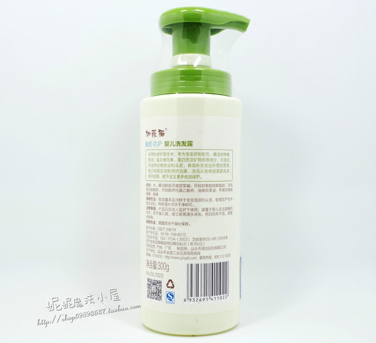 加菲猫儿童洗发露婴儿幼童洗发水男童女孩宝宝专用无泪配方沐浴露,淘宝优惠券,粉丝福利购,淘宝优惠卷