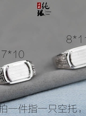 纯银方形马鞍蜜蜡925封底戒指