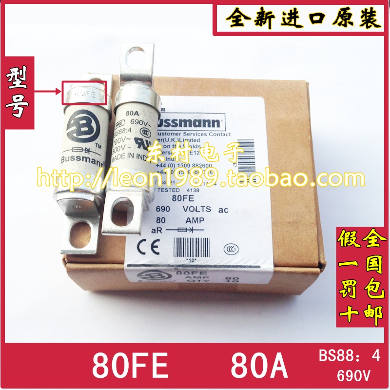 美国BUSSMANN EATON保险丝 BS88：4熔断器80FE 80A 690V 80FE - 图1