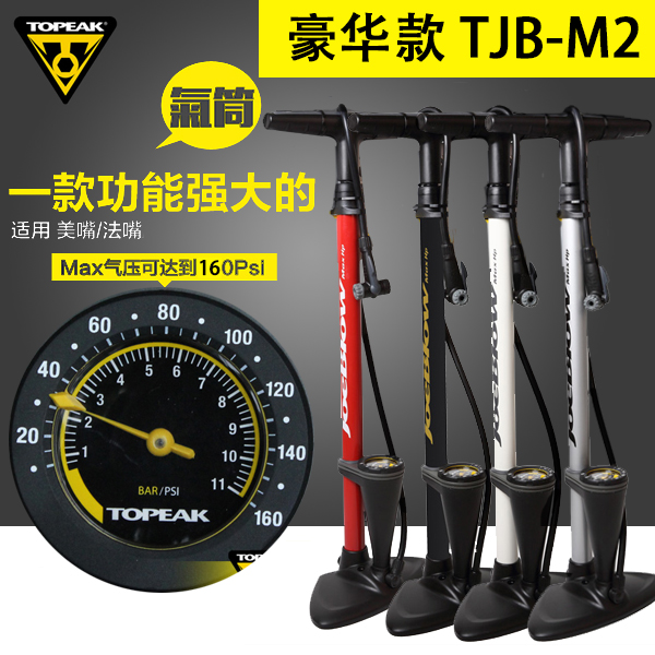 TOPEAK自行車打氣筒高壓汽車家用公路車帶氣壓表氣筒TJB-S5 HPX