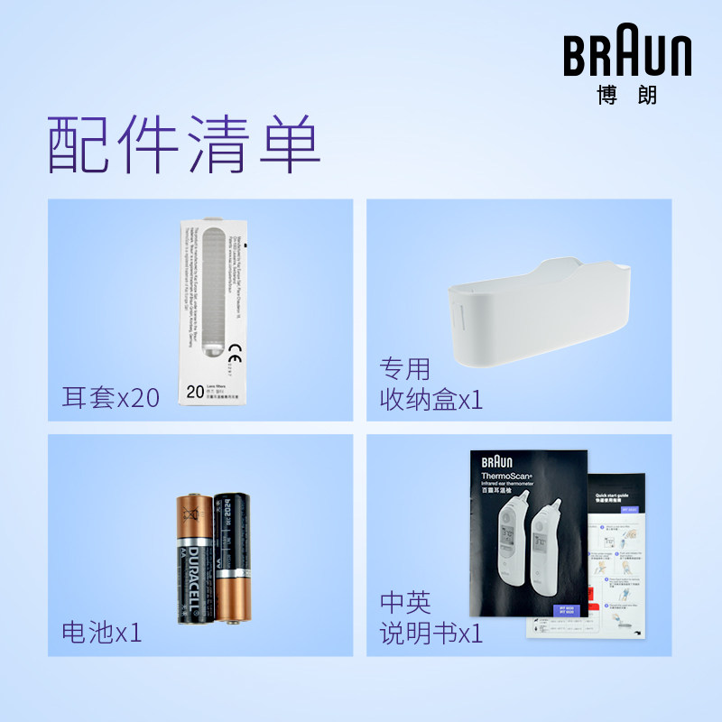 德国博朗耳温枪抢宝宝家电子体温计 centurymall海外体温计类
