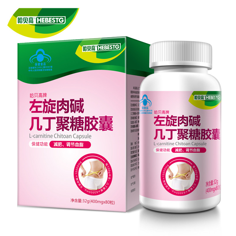 3送1哈贝高左旋肉碱燃脂男女性 千禧一心堂大药房保健食品