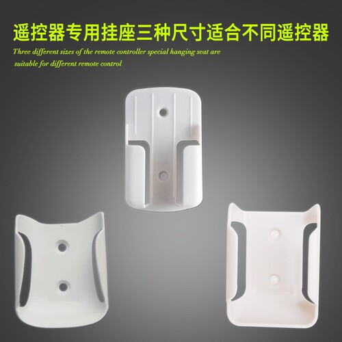 声表创胜品牌 无线呼叫器 遥控器 发射器 专用挂座 底座 架子 - 图0