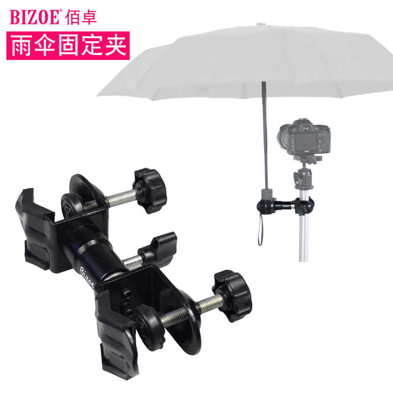 雨傘夾固定架 新人首單立減十元 22年8月 淘寶海外