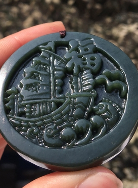 新疆和田玉一帆风顺圆牌证书吊坠