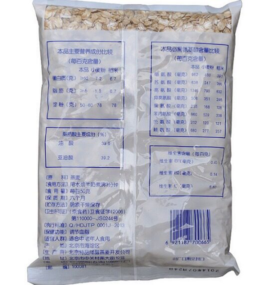 农科院世壮燕麦片350g*2袋纯燕麦片原味无糖营养早餐饱腹代餐