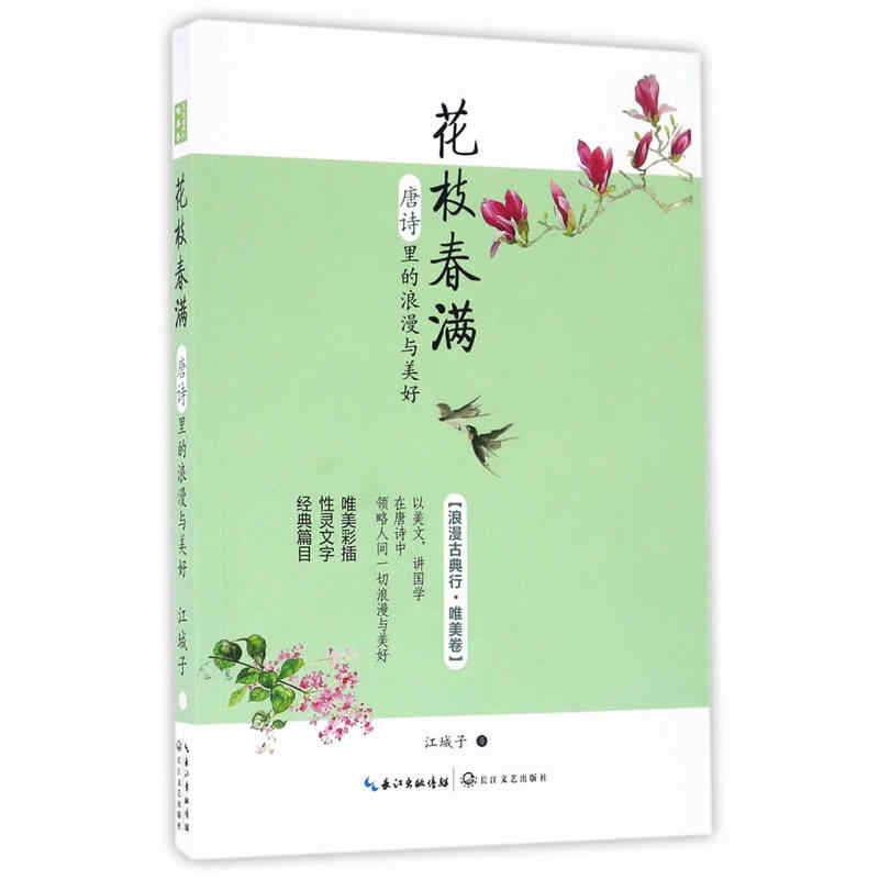 花枝春满 新人首单立减十元 22年5月 淘宝海外