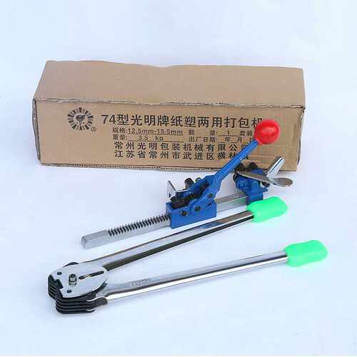 光明牌74型纸塑两用加长打包机捆扎机pp塑料带拉紧器打包钳包邮 - 图0