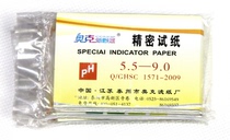 Desch edge (PH5 5-9 0 precision test paper) eco-friendly enzyme enzyme soap acid-base test