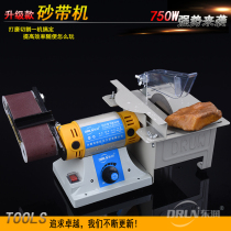 Small desktop multifunction sand belt machine electric polishing machine metal carpentry grinding machine grinding machine grinding machine