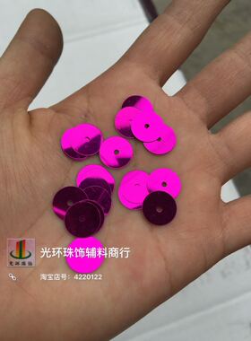 DIY亮片8mm/10mm圆形平面中孔珠片 手工缝片 多色可选 接受定制