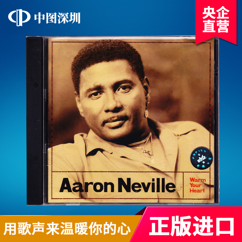 【中图音像】阿隆 - 温暖你的心Aaron Neville 进口CD 7502153542 - 图0