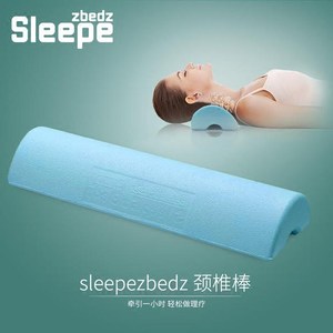 Sleepe zbedz睡眠易牵引一会舒服专利颈椎棒牵引理疗棒枕头护腰垫