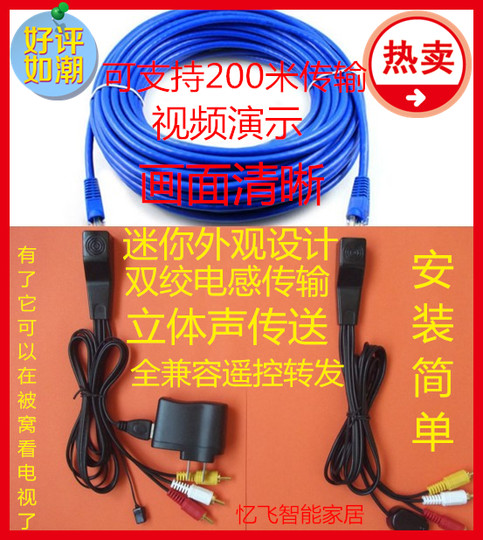 Infrared transponder sharing fully compatible set-top box