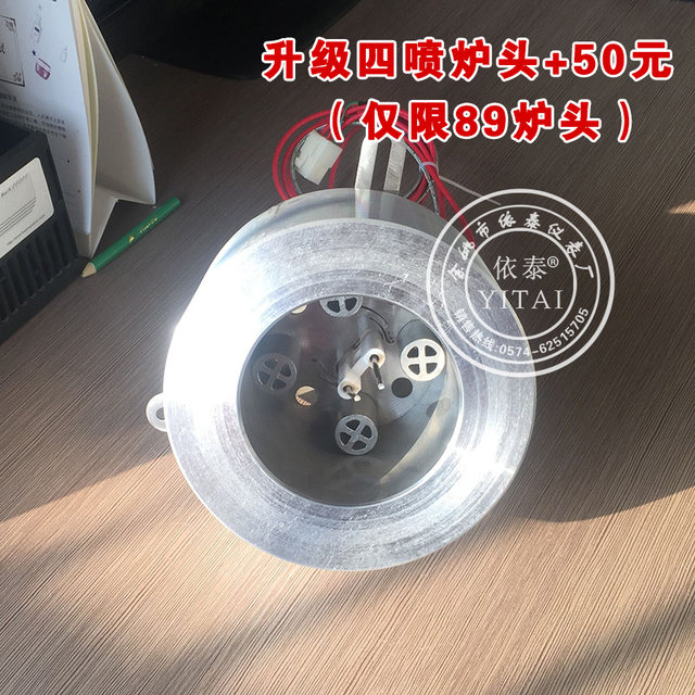 Alcohol-based fuel methanol 85 degree crude alcohol four-head nozzle three-head nozzle stainless steel 89# gasification burner head