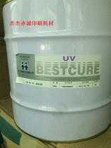 UV cleaning agent Hangzhou UV cleaning agent UV HT-01 cleaning agent 10KG barrel Hangzhou UV wash water