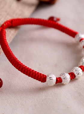 本命年手绳纯银转运珠情人节礼物