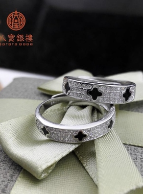 戒指四叶草水钻锆石情侣刻字结婚