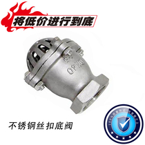 Bottom valve 304 stainless steel bottom valve flange bottom valve wire buttoned bottom valve DN50 DN100 3 inch 4 inches