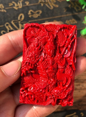 台湾原色帝王红朱砂吊牌送证书