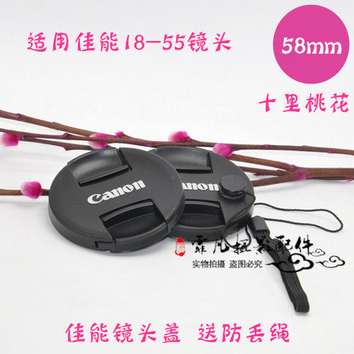 适用于佳能镜头盖 600d/550d/60d/650d18-55 58mm单反相机前盖 - 图1