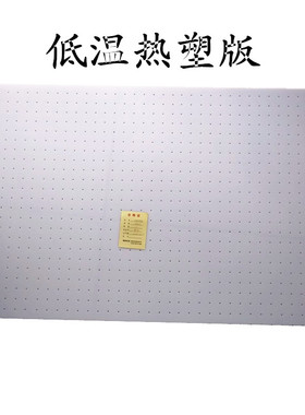 正品低温固定热塑矫形支具板材