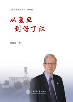 From Fudan to Nottingham