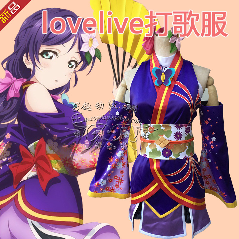 Cosplay東條希 新人首單立減十元 21年8月 淘寶海外