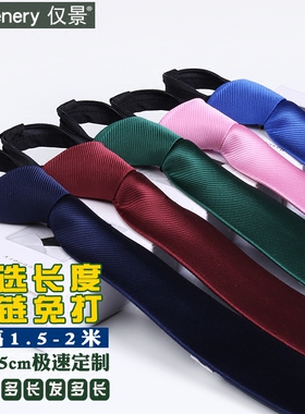 拉链领带男正装商务一拉得定做