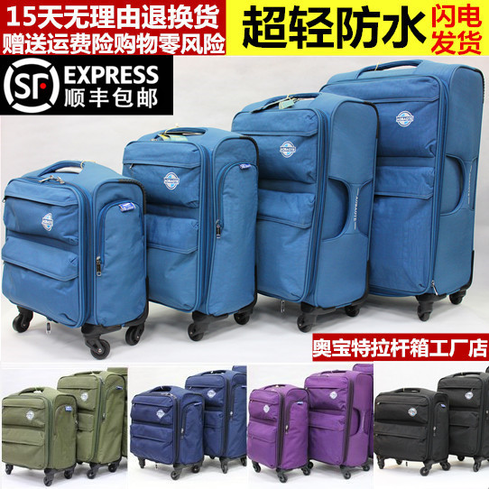奧寶特拉桿箱1308萬向輪行李旅行箱超輕女20登機箱子24寸28男16寸