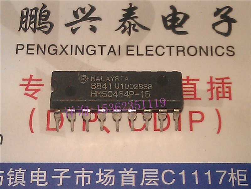 HM50464P-15 -12 进口18插脚 64K x4 页面模式动态随机存储器DRAM - 图0