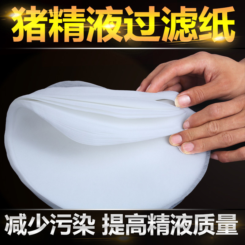 猪用人工授精过滤纸 猪用精液过滤纸 精液稀释过滤纸无纺布洁净纸,淘宝优惠券,粉丝福利购,淘宝优惠卷