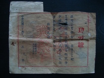 M6106胶东解放区1948年爱国自卫战争二等功功劳证，印章众多