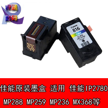 佳能原装墨盒 适用于IP2780 MP288 TS3180 MG3680 TS3380等型号 - 图0